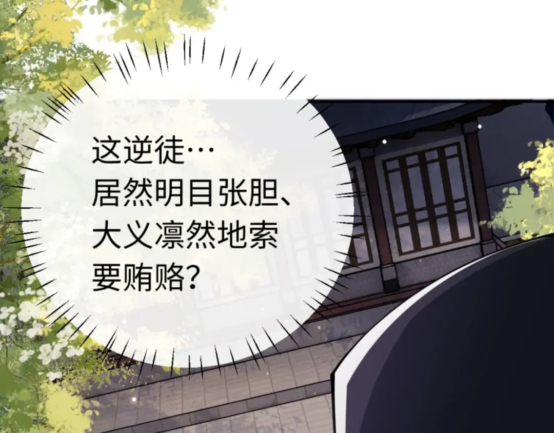 第36话 丫头你在想什么？！ 第45页