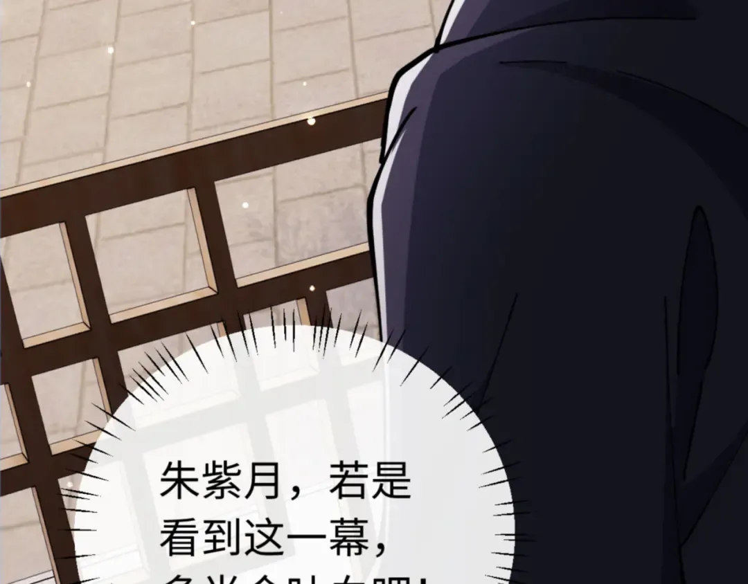 第36话 丫头你在想什么？！ 第47页