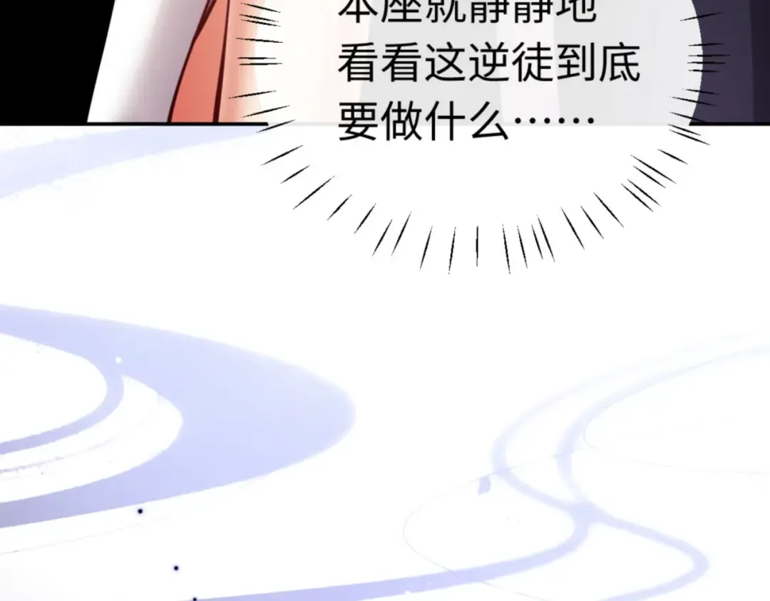 第36话 丫头你在想什么？！ 第52页