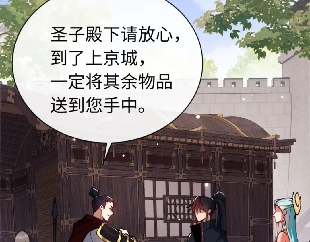 第36话 丫头你在想什么？！ 第54页