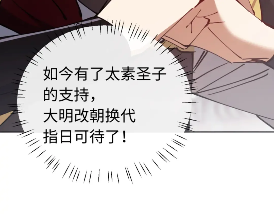 第36话 丫头你在想什么？！ 第57页