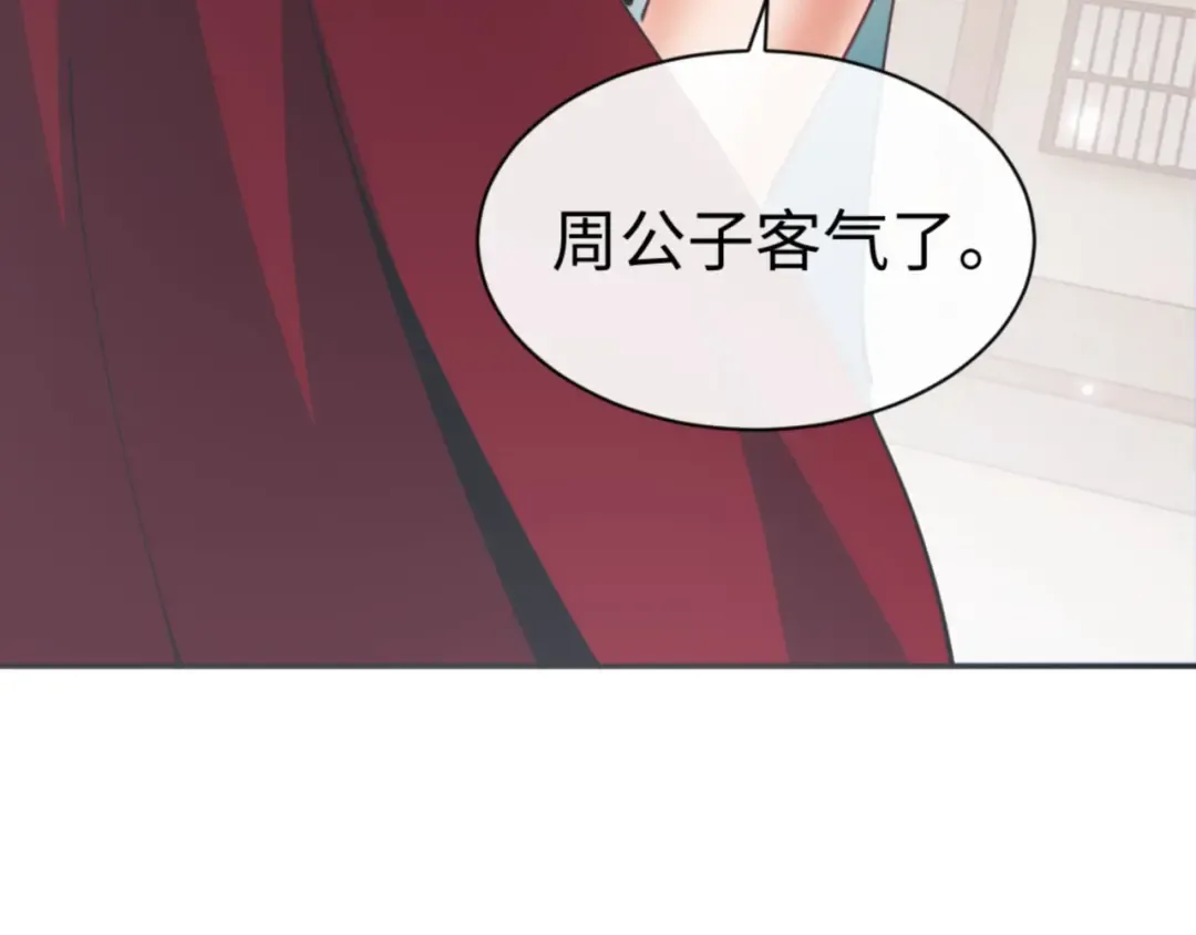 第36话 丫头你在想什么？！ 第61页