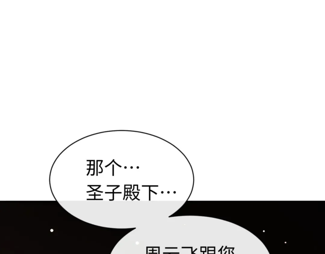 第36话 丫头你在想什么？！ 第69页