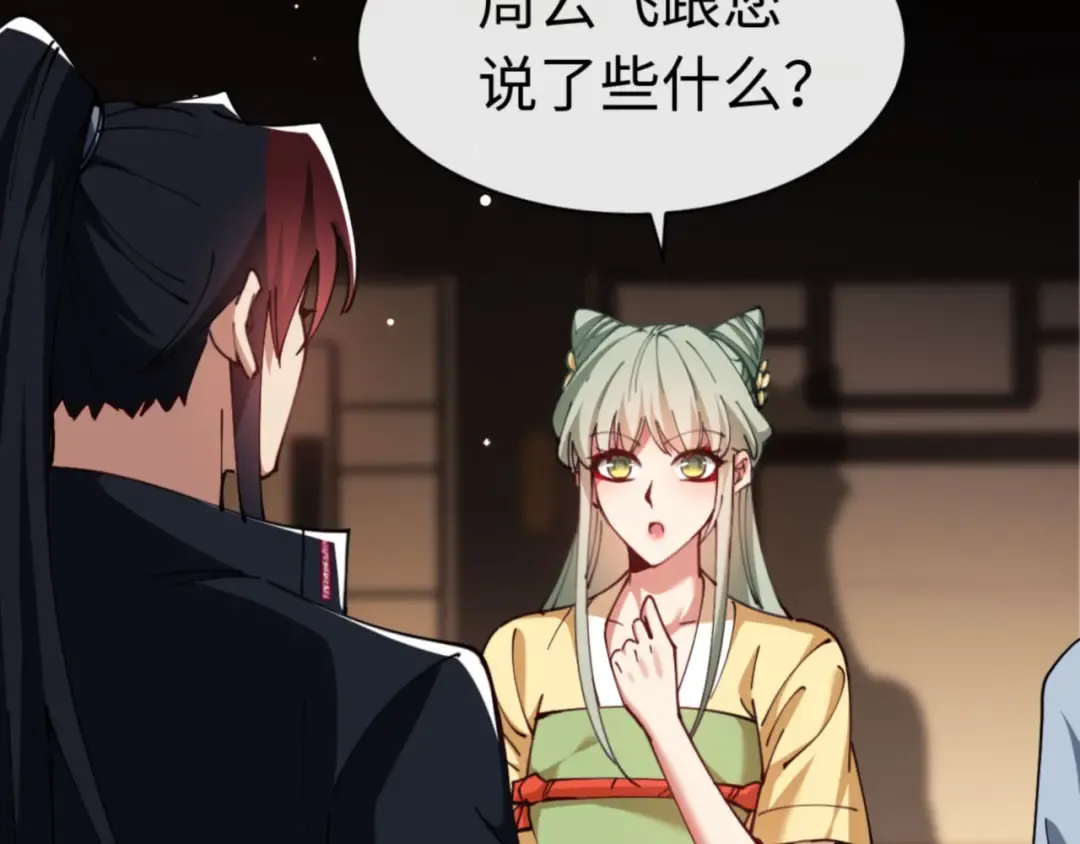 第36话 丫头你在想什么？！ 第70页