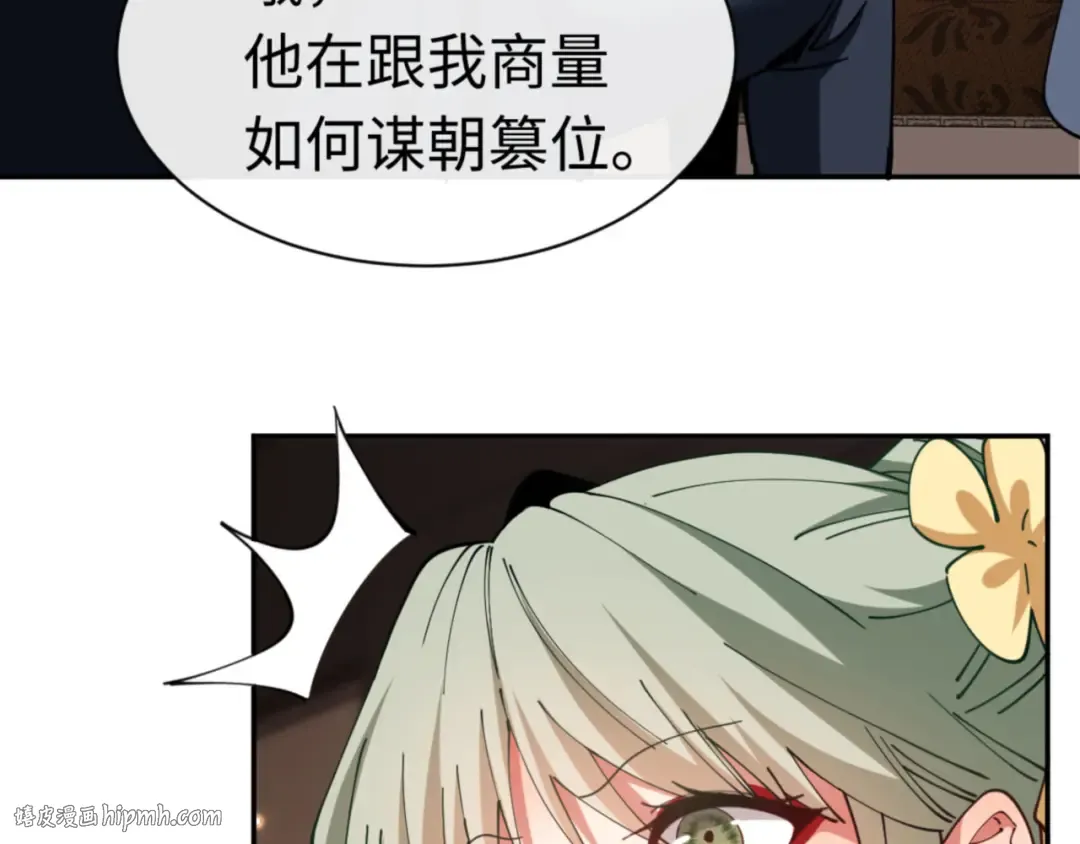 第36话 丫头你在想什么？！ 第72页