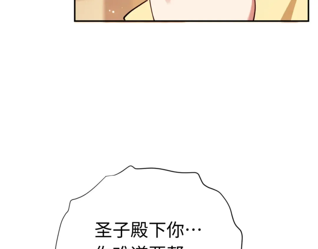 第36话 丫头你在想什么？！ 第74页