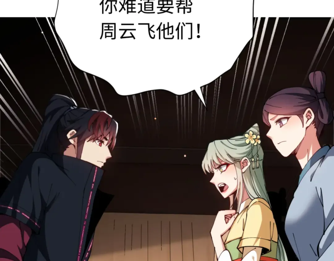第36话 丫头你在想什么？！ 第75页