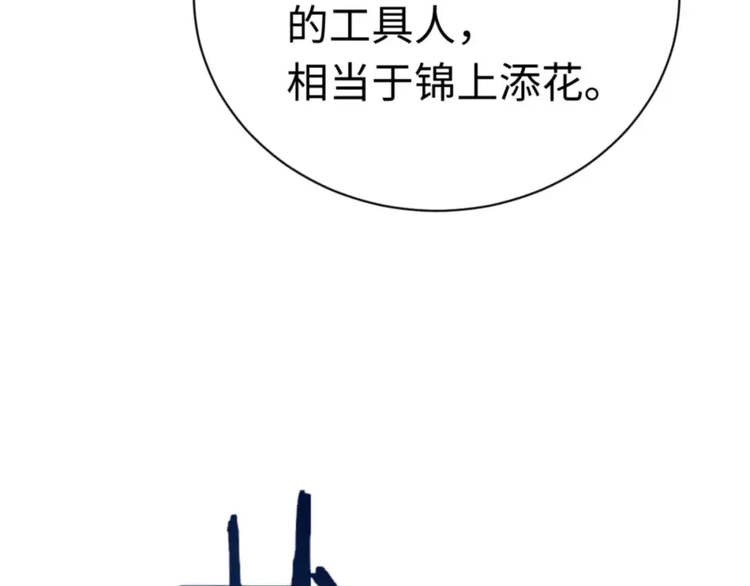 第36话 丫头你在想什么？！ 第78页