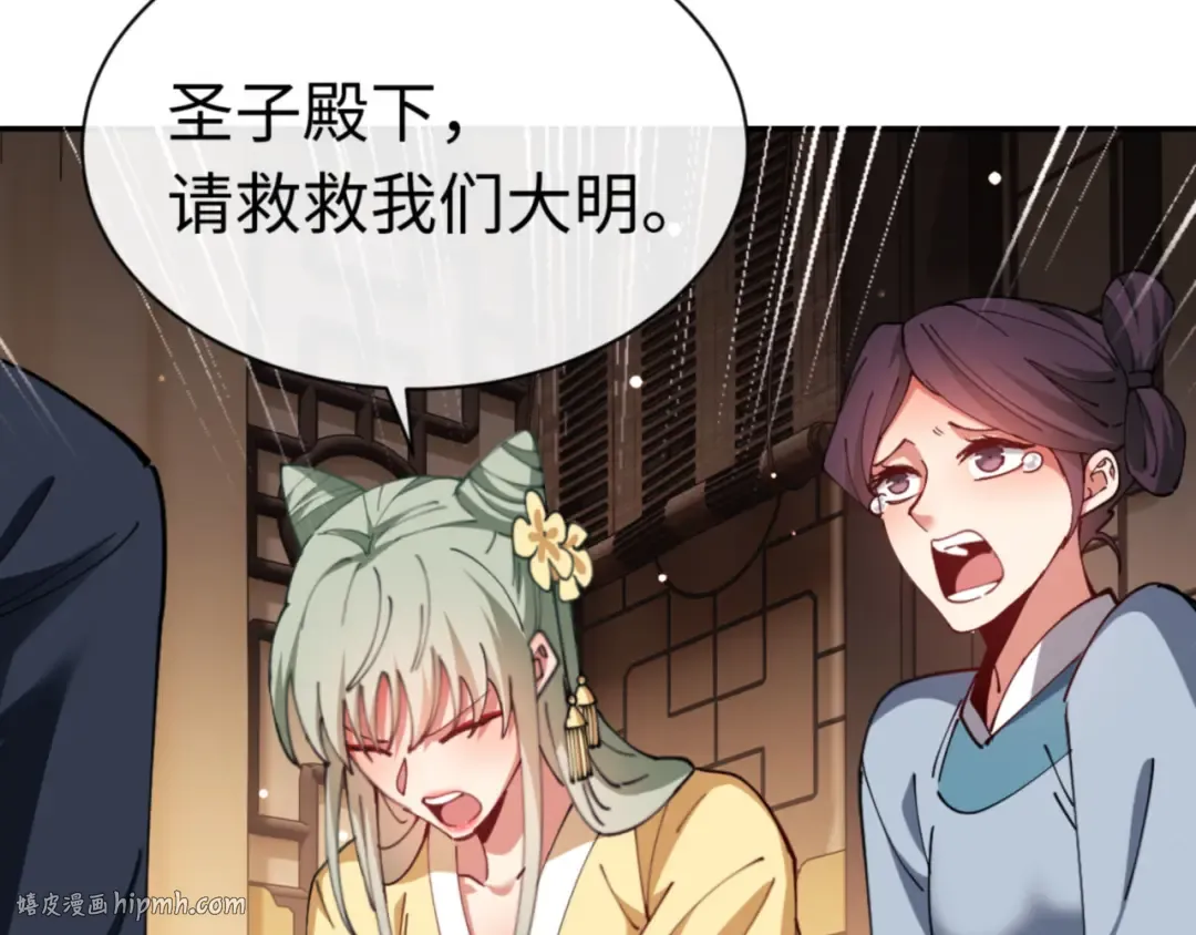 第36话 丫头你在想什么？！ 第80页
