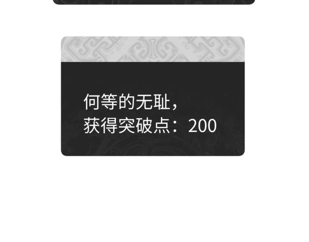 第36话 丫头你在想什么？！ 第90页