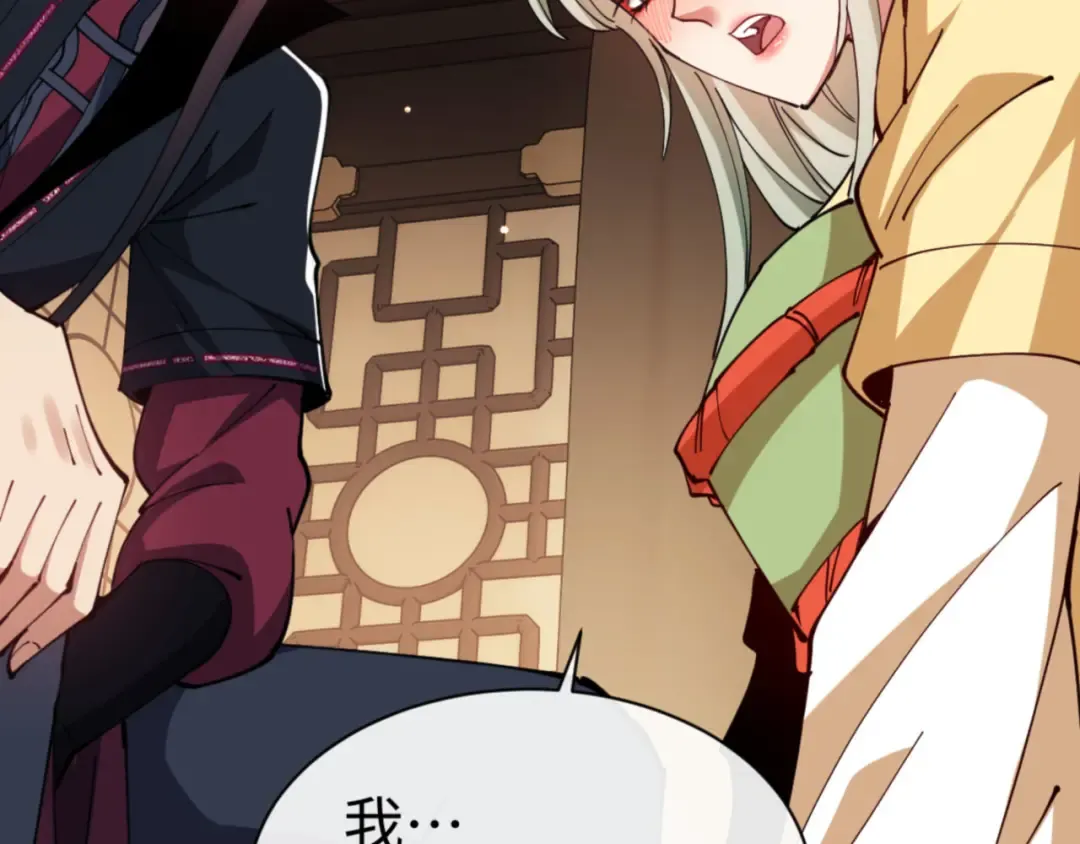 第36话 丫头你在想什么？！ 第92页