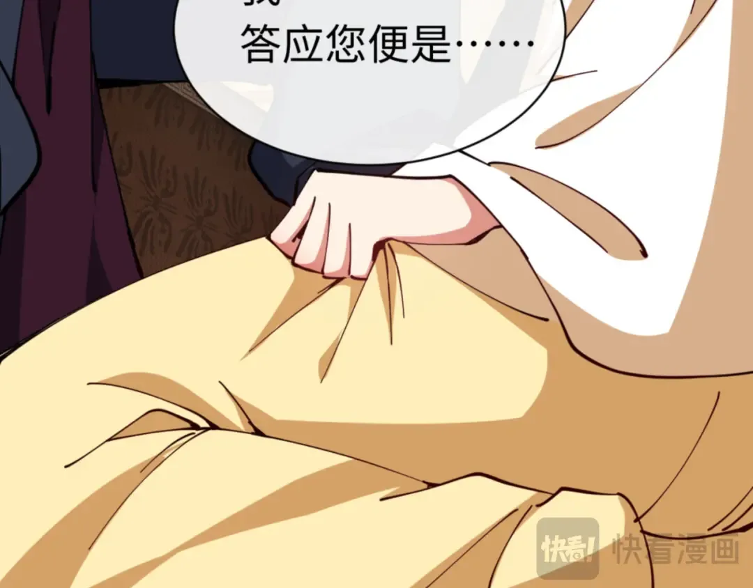 第36话 丫头你在想什么？！ 第93页