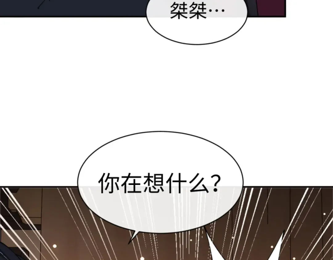 第36话 丫头你在想什么？！ 第97页