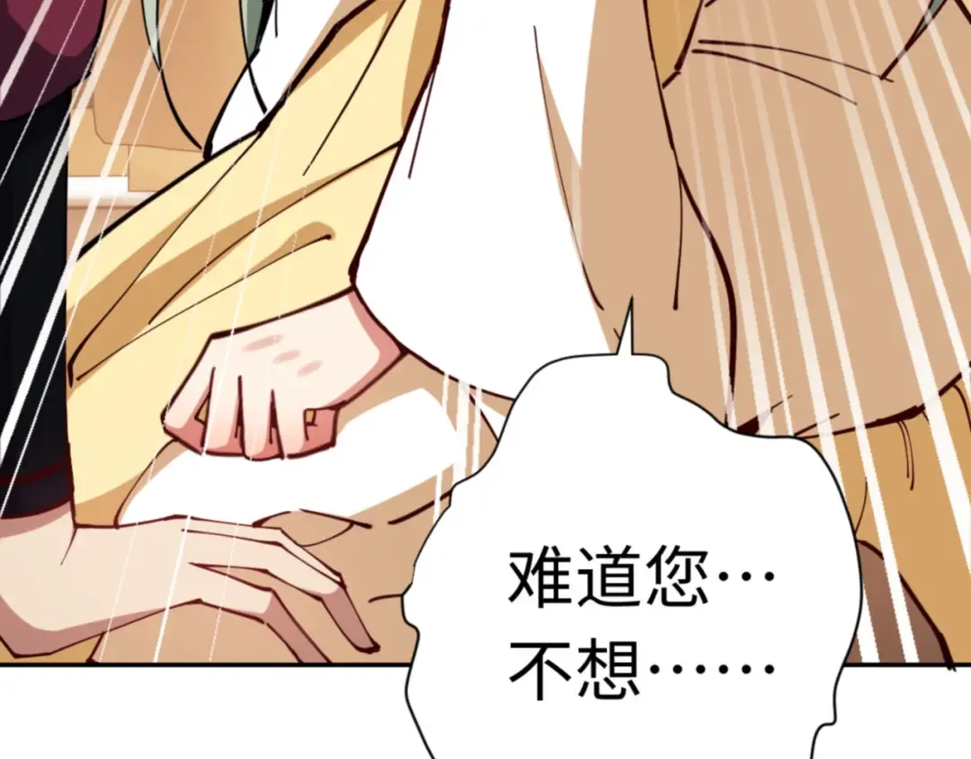 第36话 丫头你在想什么？！ 第100页