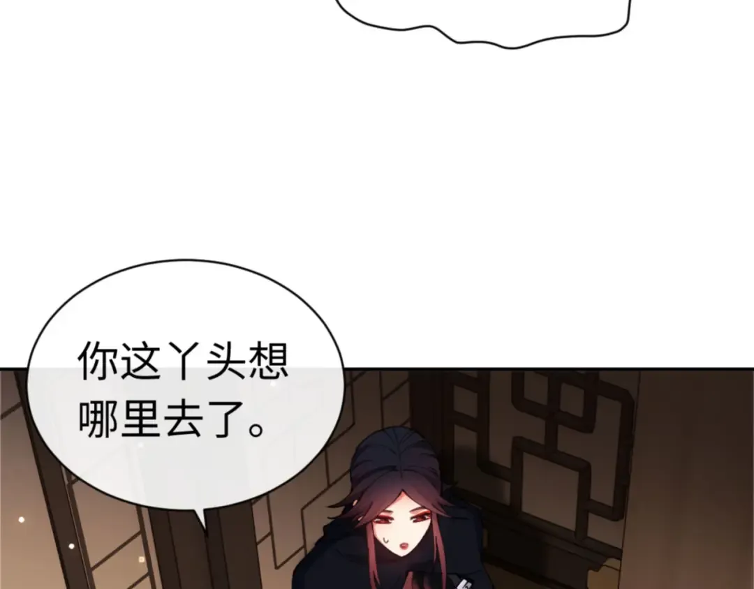 第36话 丫头你在想什么？！ 第101页