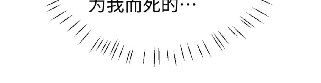 第36话 丫头你在想什么？！ 第106页