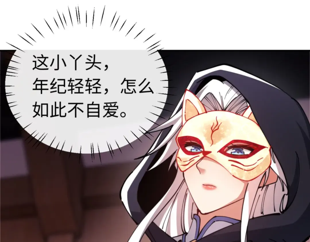第36话 丫头你在想什么？！ 第107页