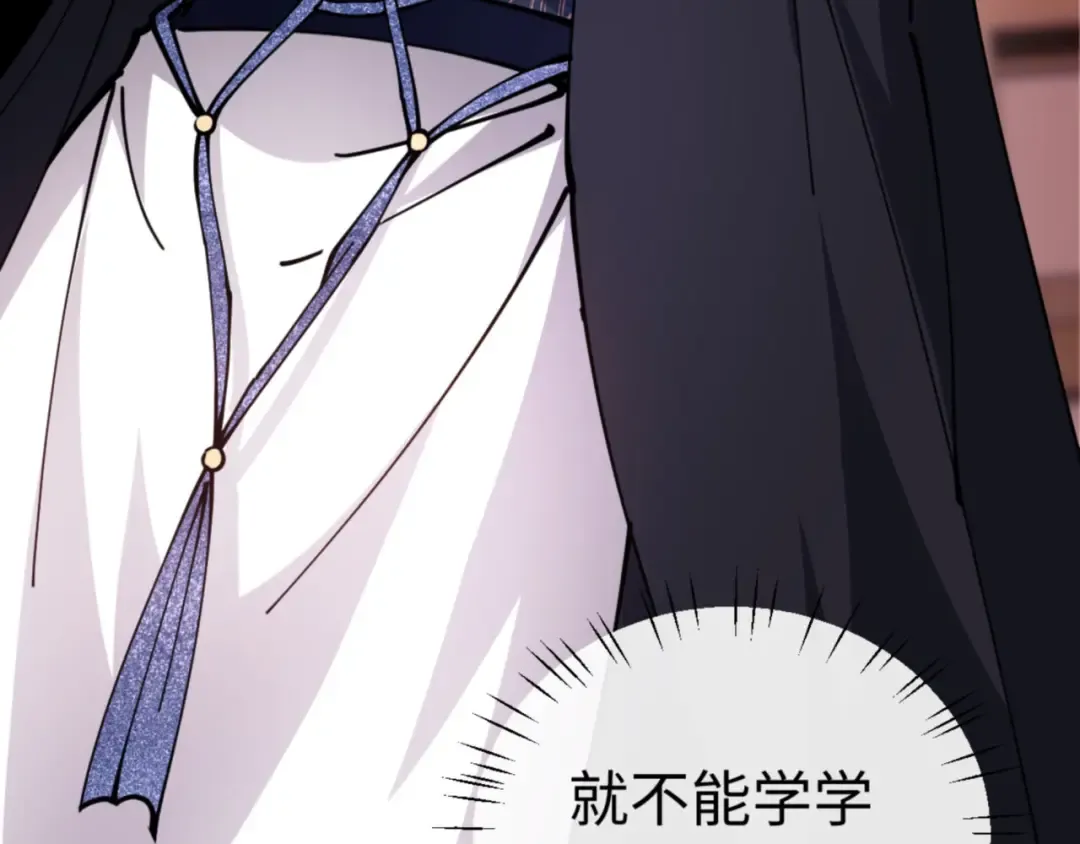 第36话 丫头你在想什么？！ 第109页