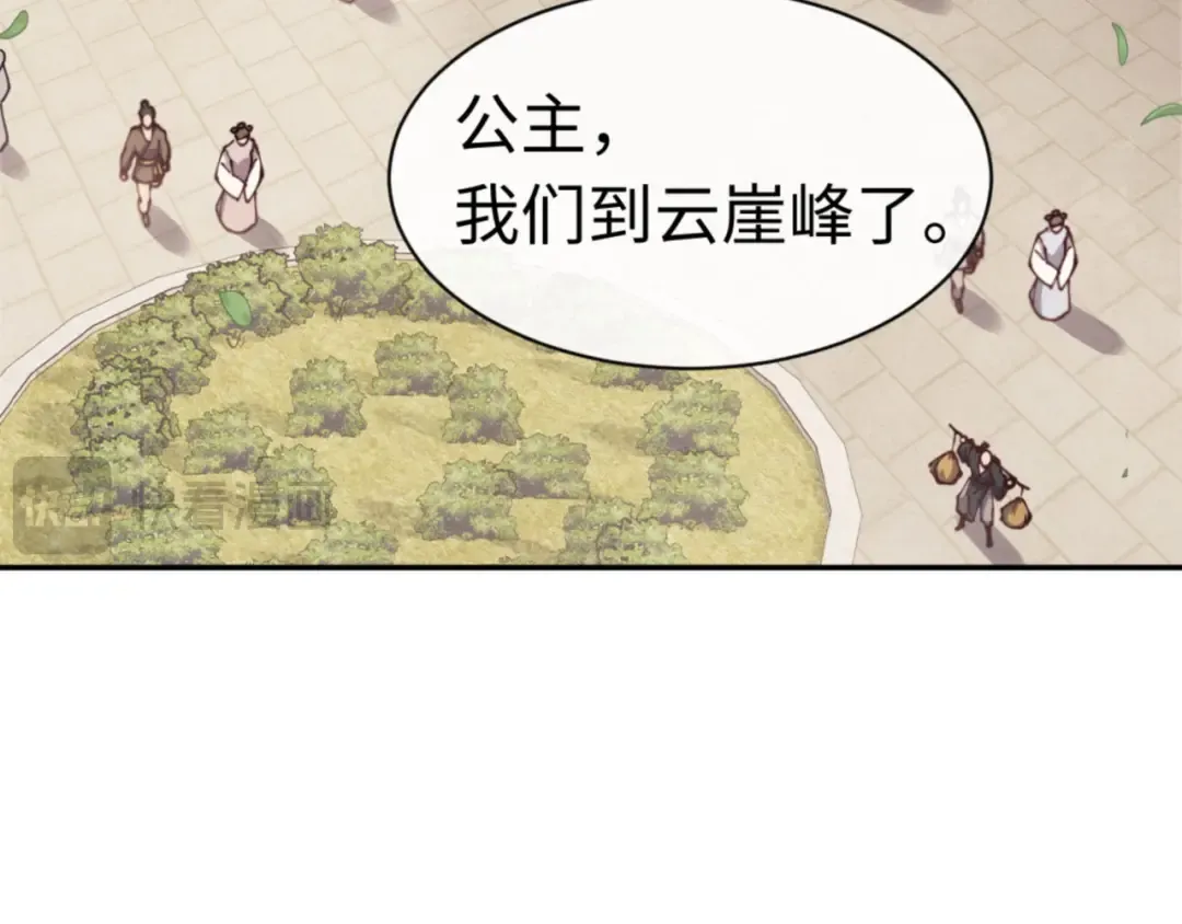 第36话 丫头你在想什么？！ 第117页