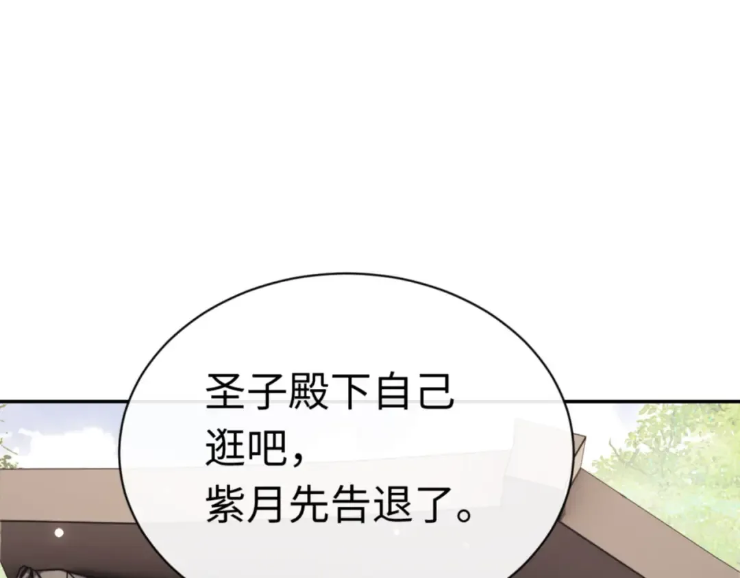 第36话 丫头你在想什么？！ 第118页