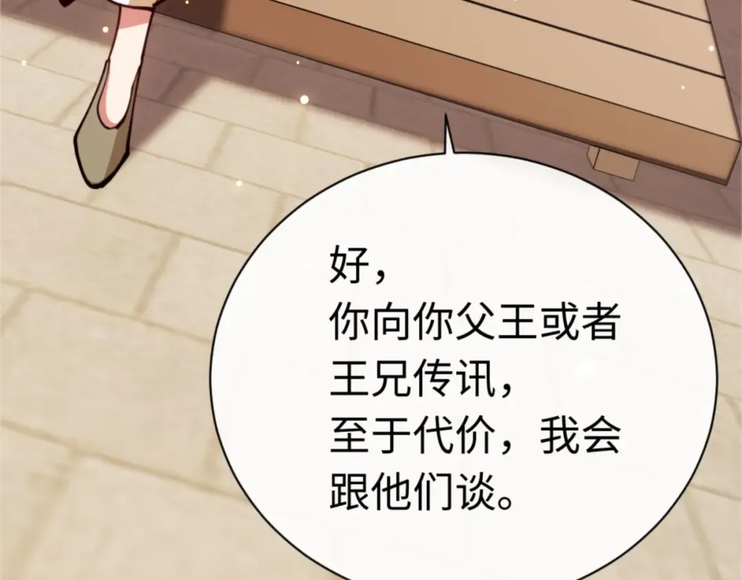 第36话 丫头你在想什么？！ 第121页