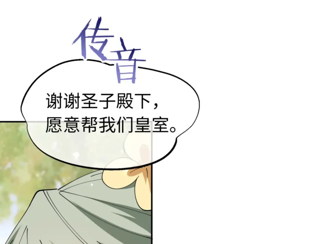第36话 丫头你在想什么？！ 第123页