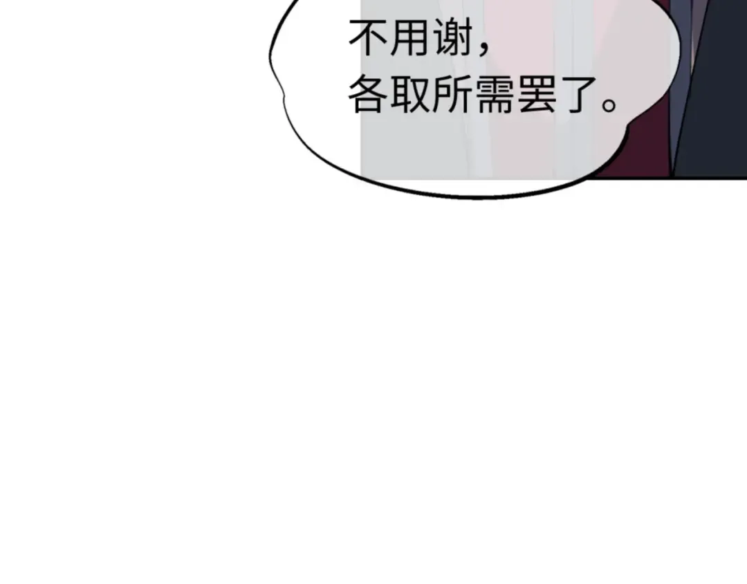第36话 丫头你在想什么？！ 第126页