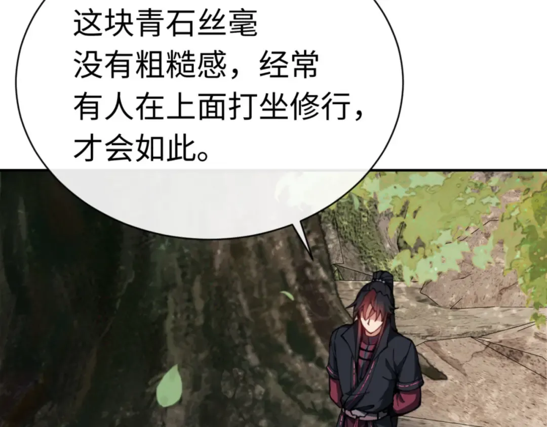 第36话 丫头你在想什么？！ 第133页