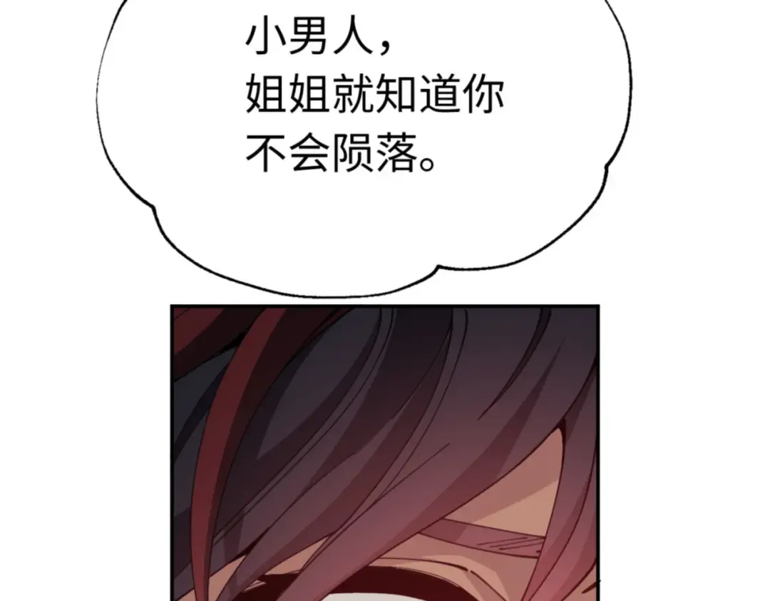 第36话 丫头你在想什么？！ 第137页