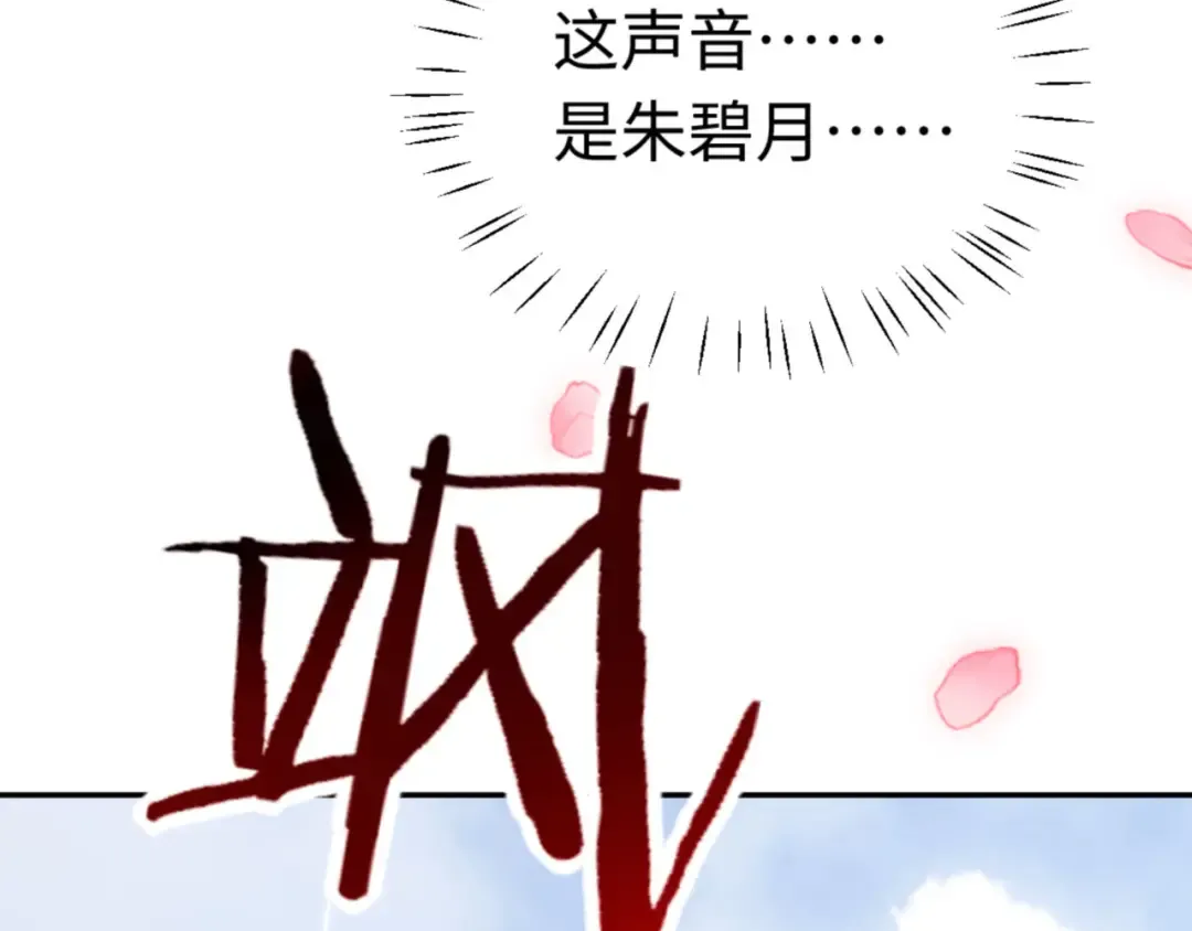 第36话 丫头你在想什么？！ 第139页