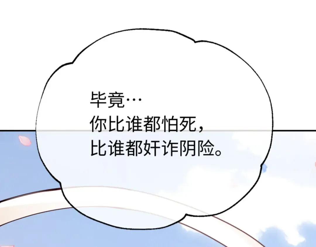 第36话 丫头你在想什么？！ 第146页
