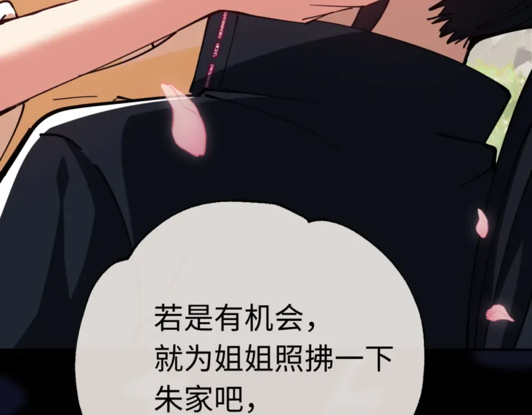 第36话 丫头你在想什么？！ 第158页