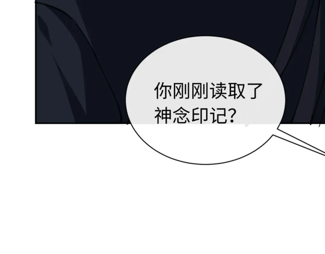 第36话 丫头你在想什么？！ 第171页