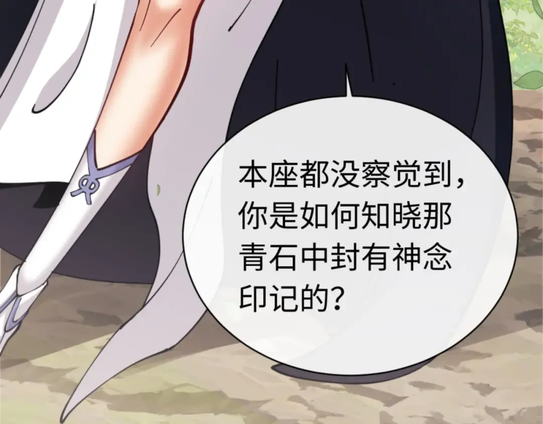 第36话 丫头你在想什么？！ 第175页