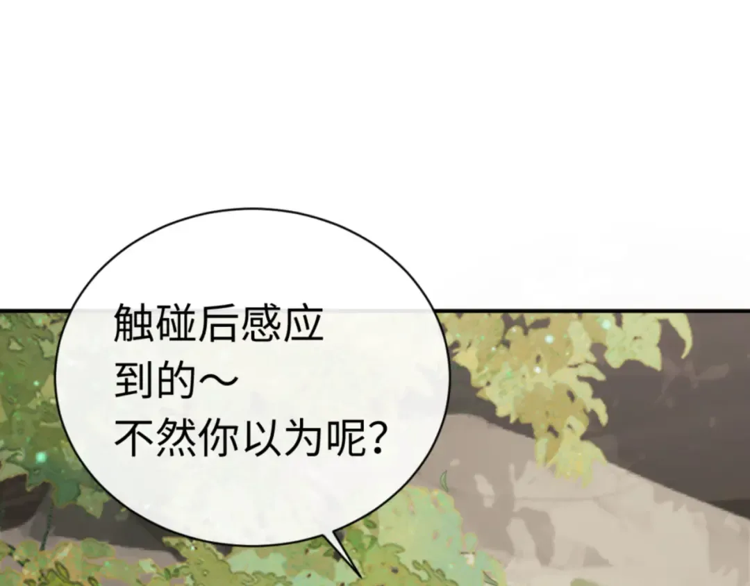 第36话 丫头你在想什么？！ 第177页
