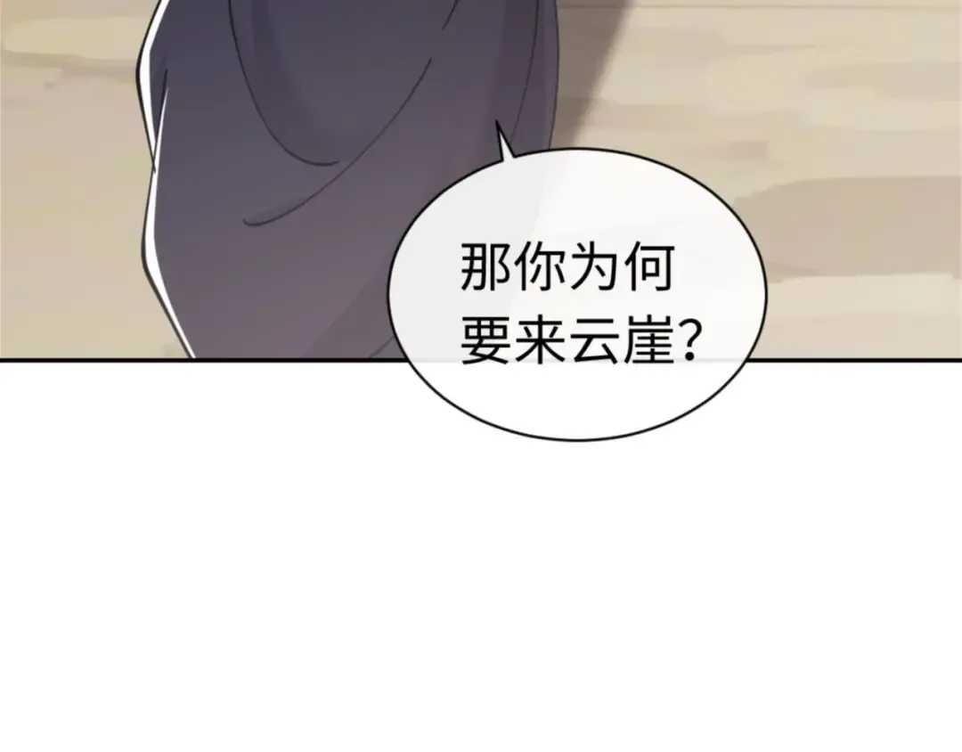 第36话 丫头你在想什么？！ 第180页