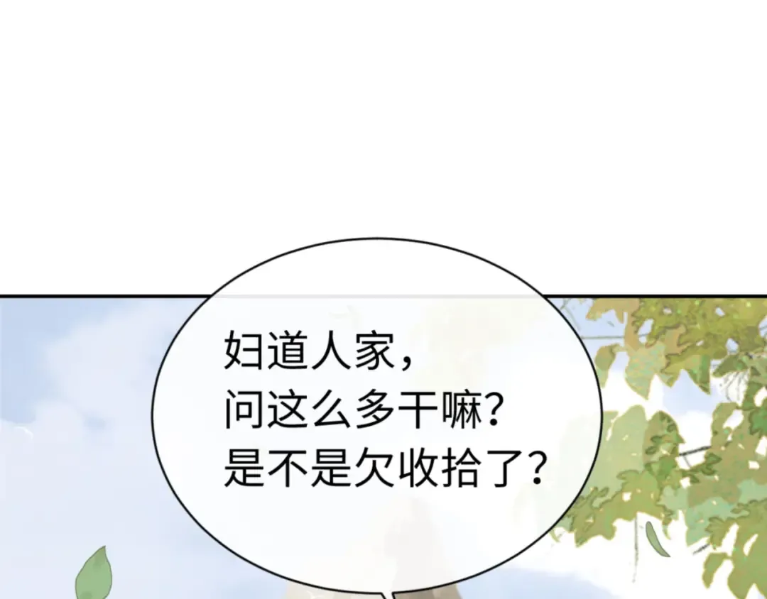 第36话 丫头你在想什么？！ 第181页
