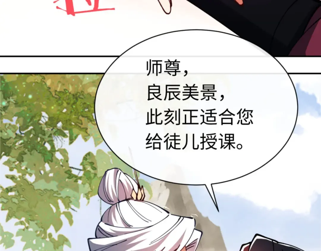 第36话 丫头你在想什么？！ 第188页
