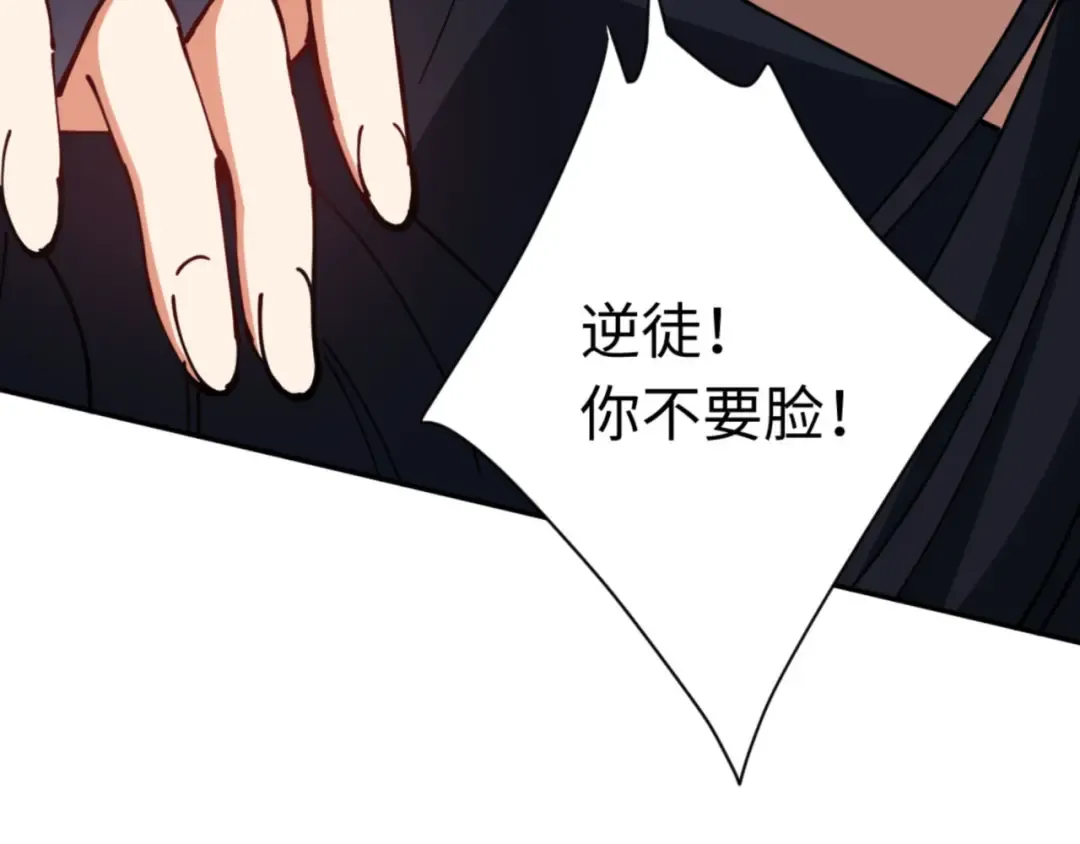 第36话 丫头你在想什么？！ 第196页