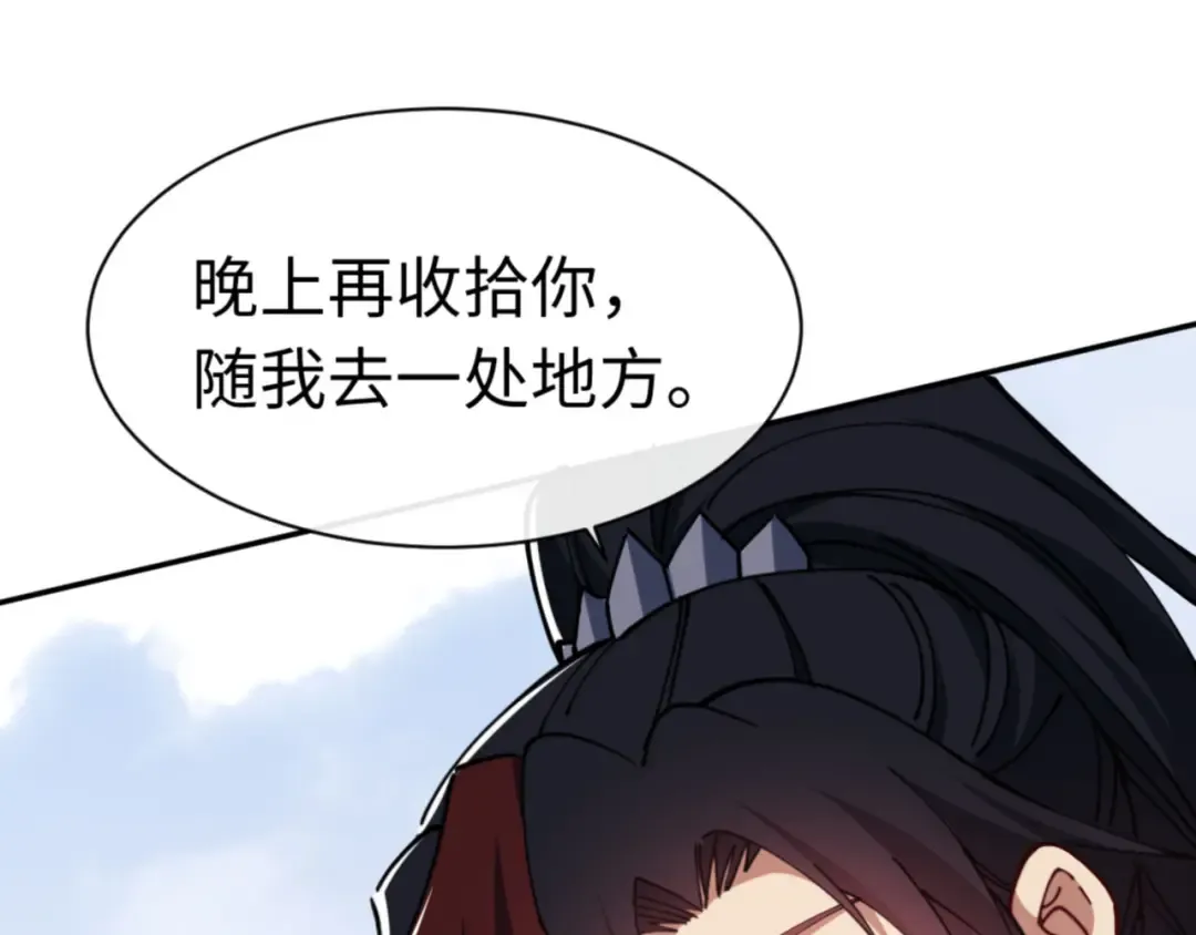 第36话 丫头你在想什么？！ 第197页