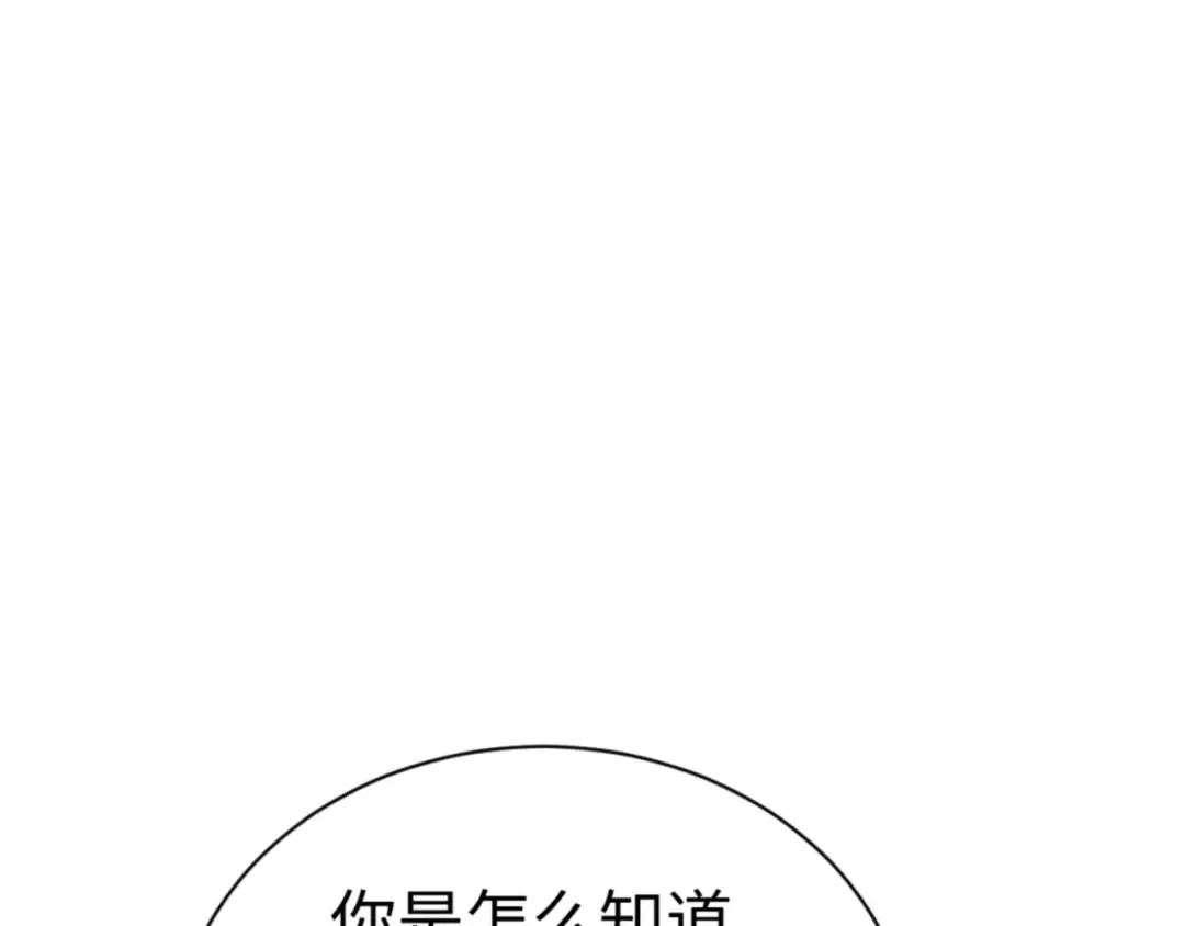 第37话 你给本座喝了什么？！ 第18页