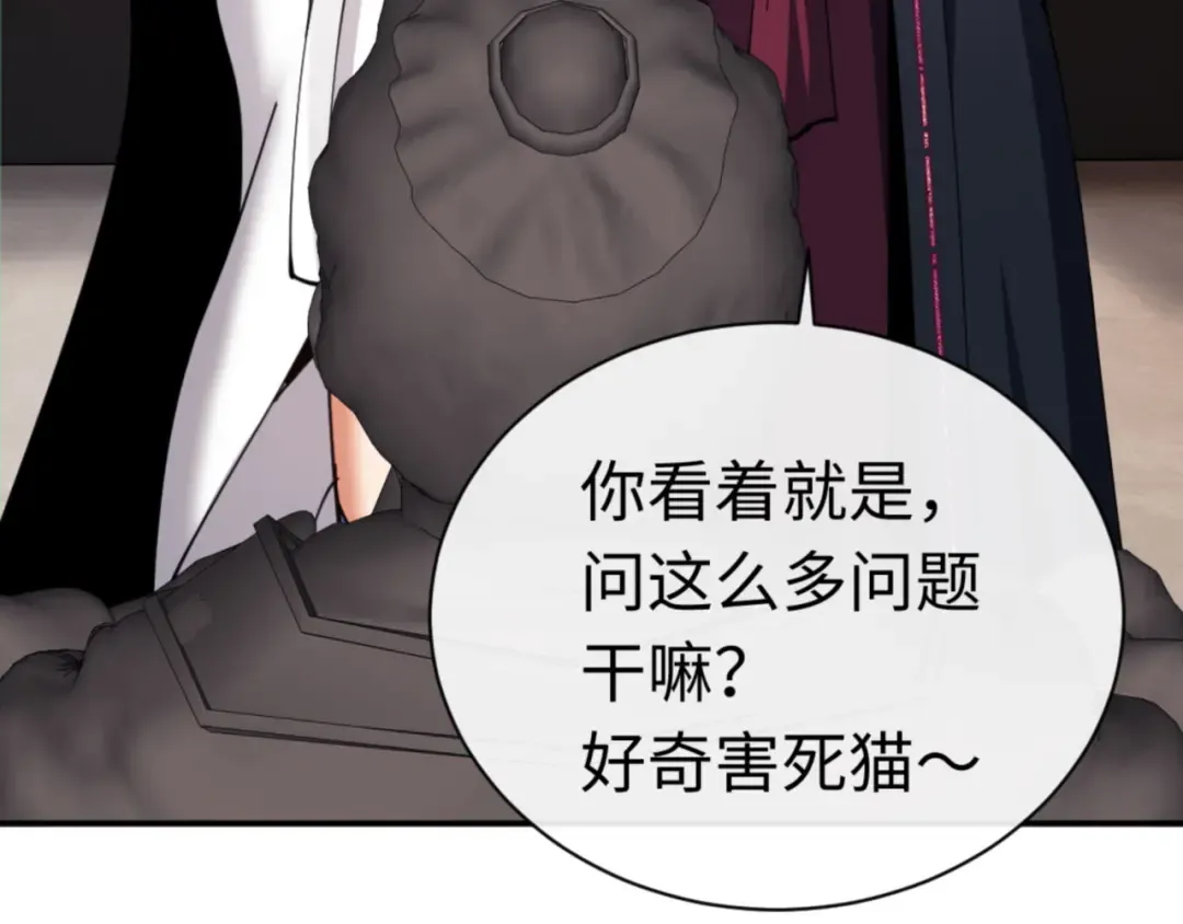 第37话 你给本座喝了什么？！ 第21页