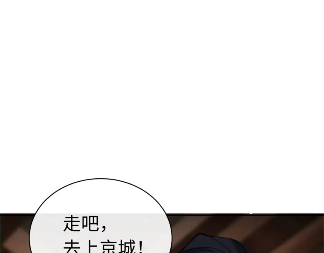 第37话 你给本座喝了什么？！ 第22页