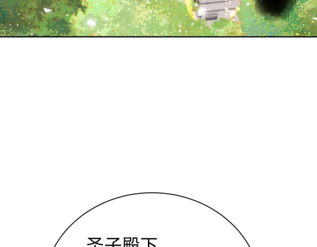 第37话 你给本座喝了什么？！ 第30页