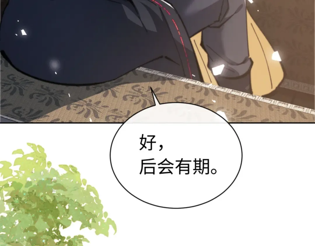 第37话 你给本座喝了什么？！ 第33页