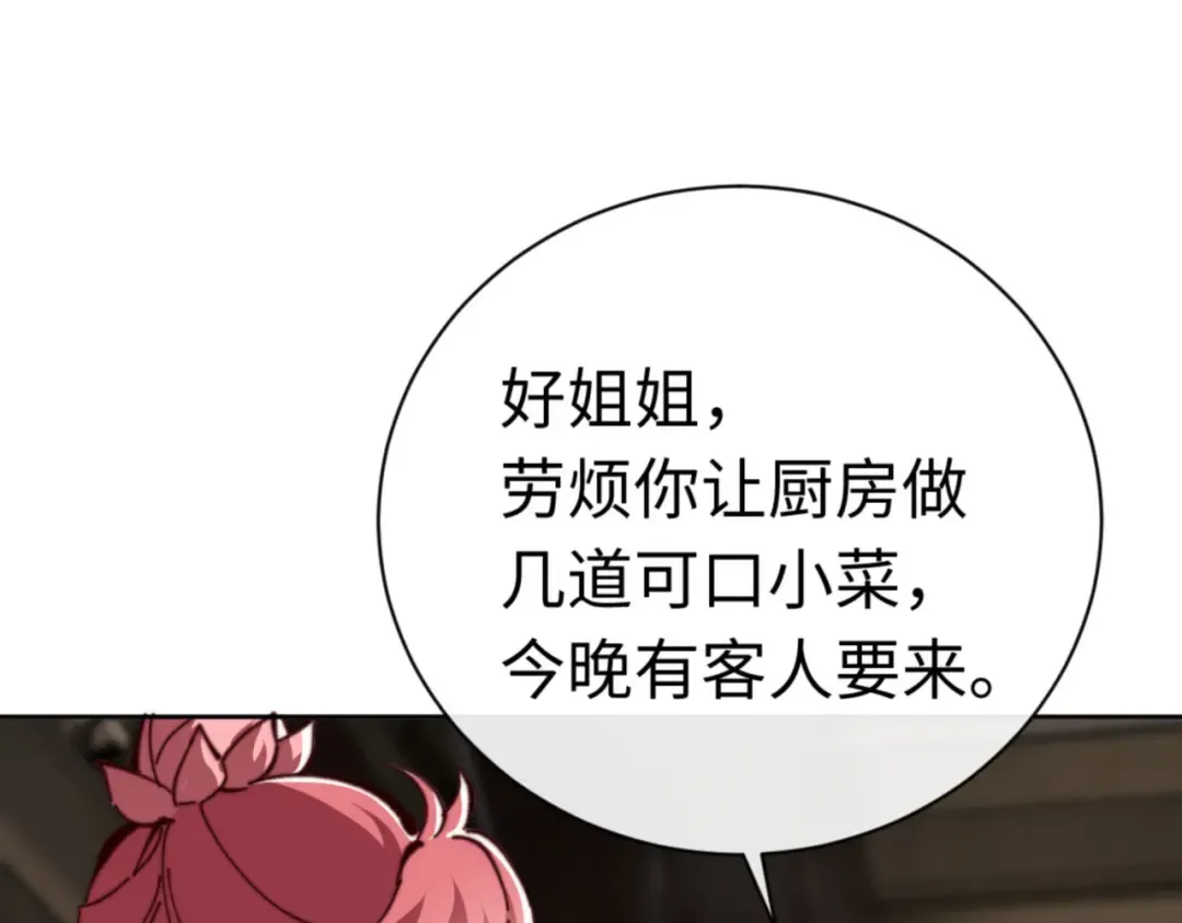 第37话 你给本座喝了什么？！ 第43页