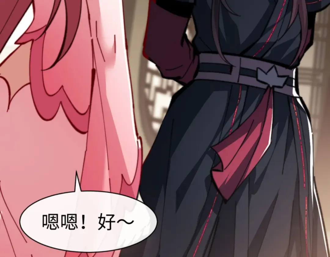 第37话 你给本座喝了什么？！ 第45页