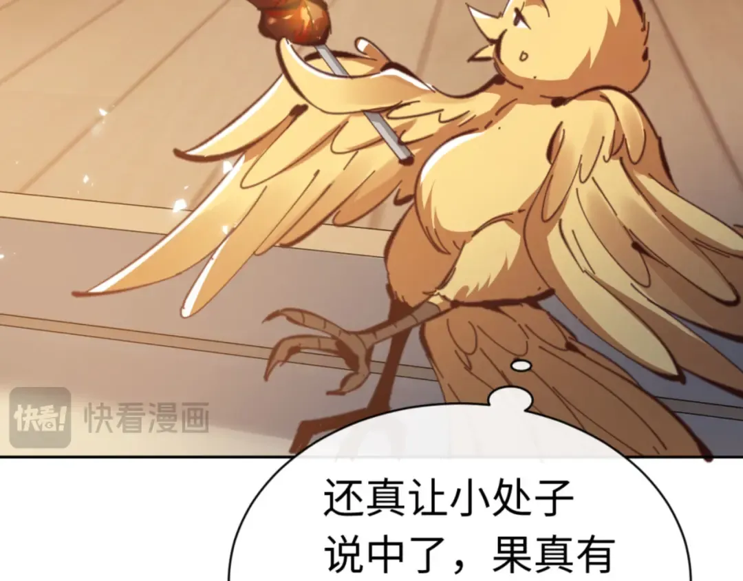 第37话 你给本座喝了什么？！ 第52页