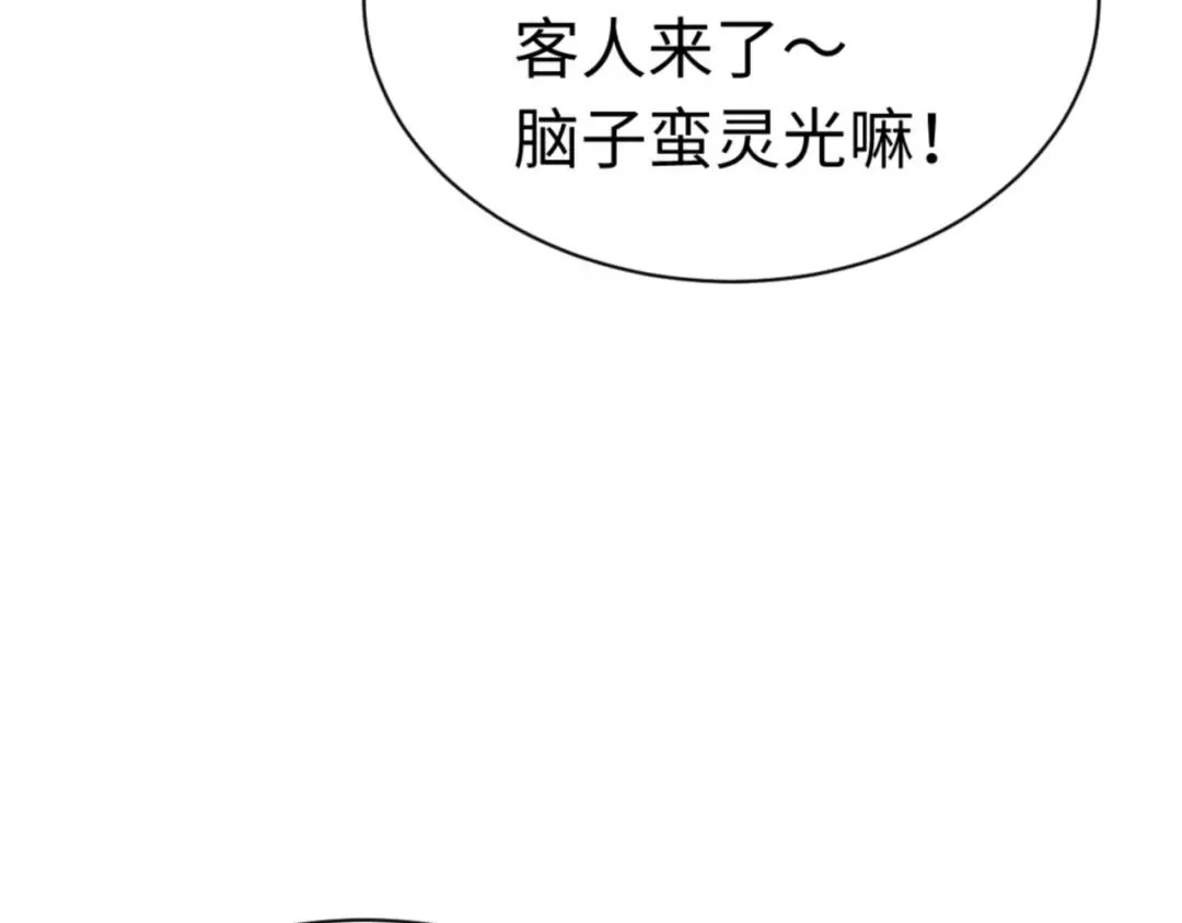 第37话 你给本座喝了什么？！ 第53页
