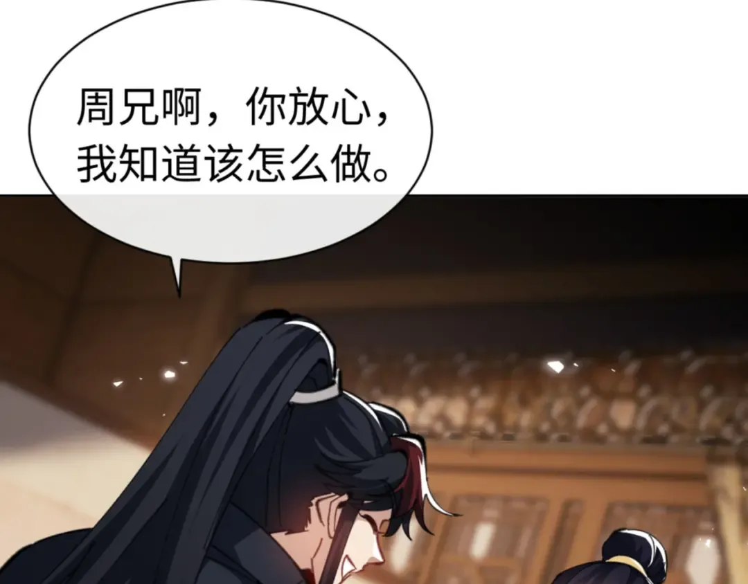 第37话 你给本座喝了什么？！ 第54页